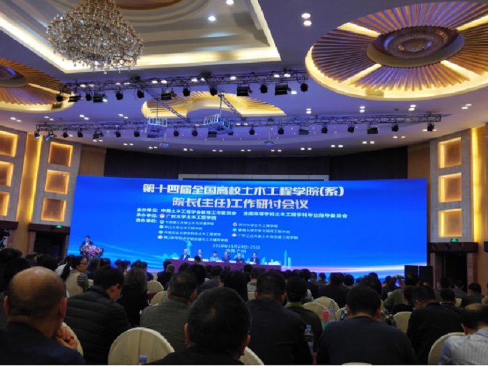 土木威廉希尔·威廉希尔(中国)官方网学院参加第十四届全国高校土木威廉希尔·威廉希尔(中国)官方网学院.jpg 土木威廉希尔·威廉希尔(中国)官方网学院参加第十四届全国高校土木威廉希尔·威廉希尔(中国)官方网学院.jpg