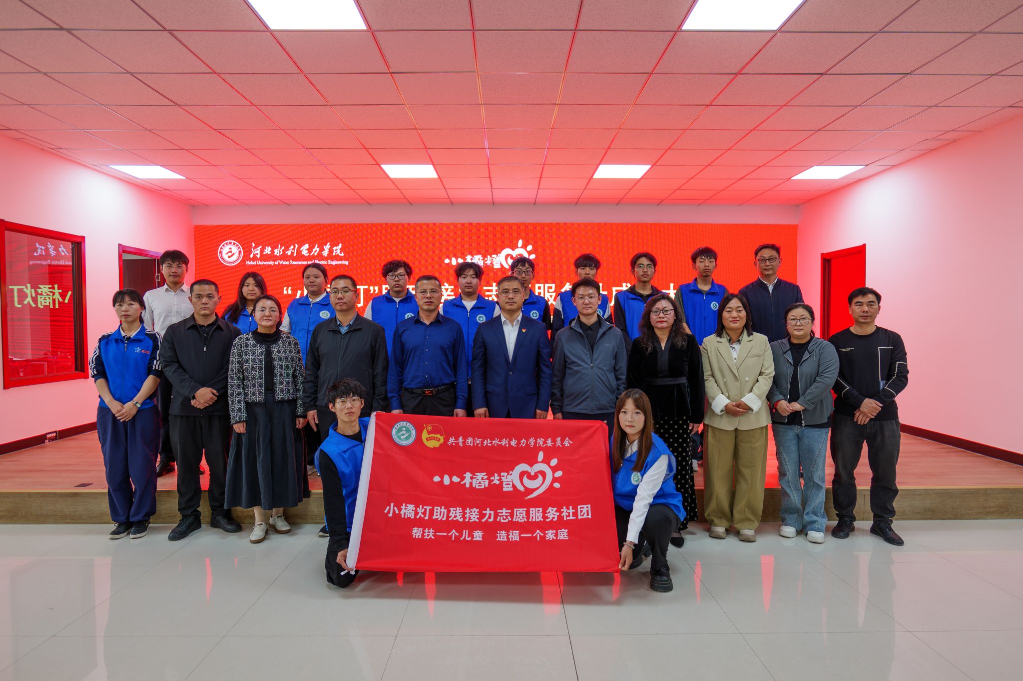 我校成立“小橘灯”助残志愿服务社团